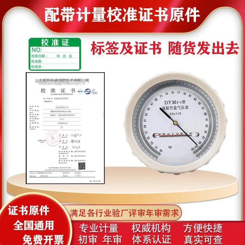 Empty box barometer pressure gauge flat prototype high prototype barometer