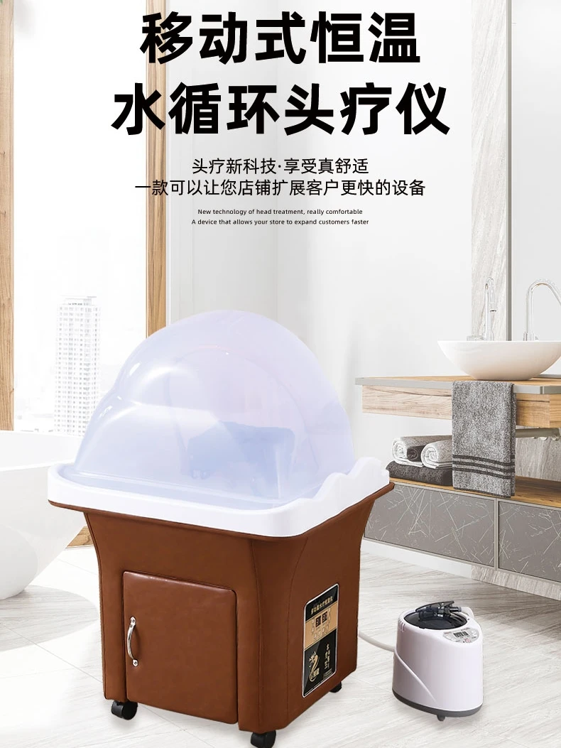 

The water circulation head therapy instrument can be connected to the water shampoo bed, and the movable head therapy basin