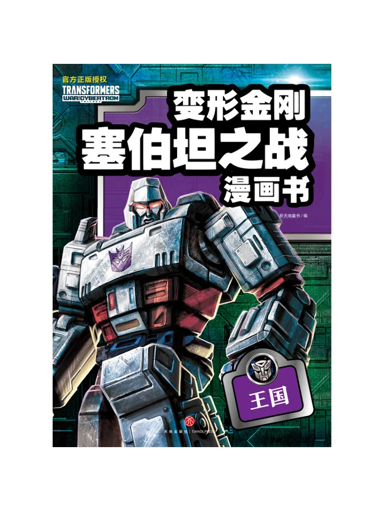 Book-Winshare Kingdom Transformers The Battle For Cybertron Comic Book