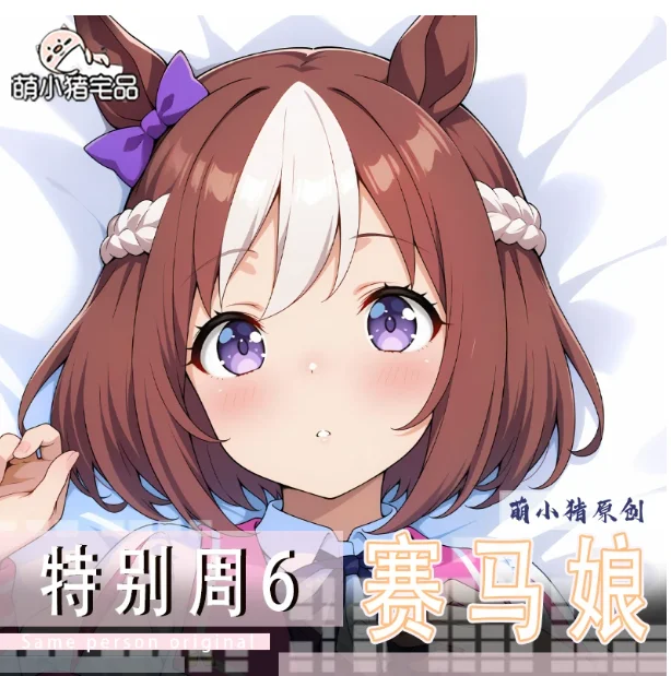 

Japanese Anime Pretty Derby Special Week Sexy Dakimakura Hugging Body Pillow Case Cosplay Otaku Cushion Cover Bedding Gifts MXZ