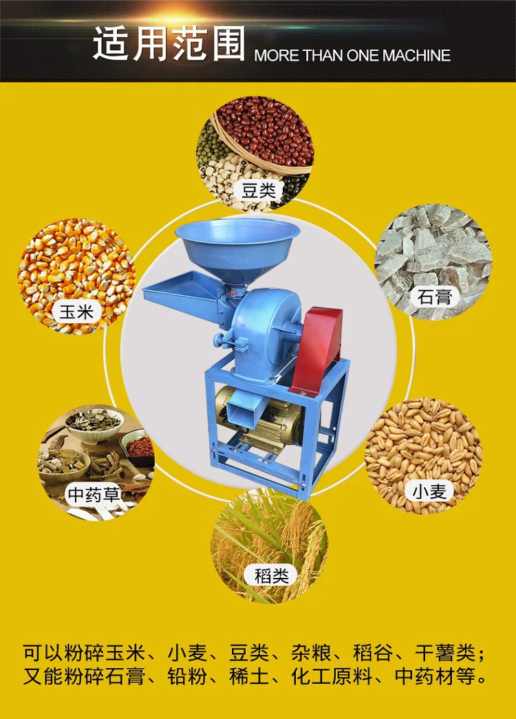 26 type small household feed machine traditional Chinese medicine commercial feed electric powder machine