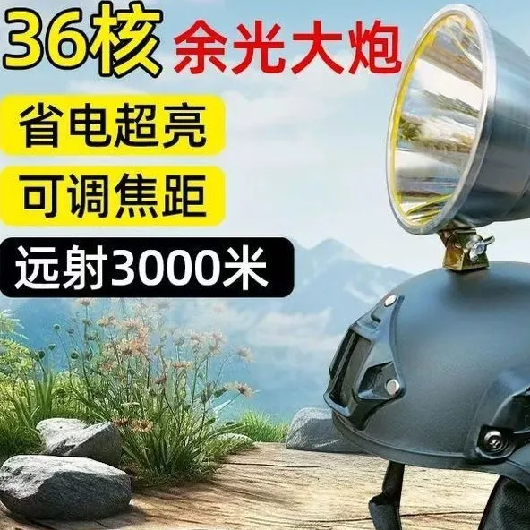 

36-Core high-power white light yellow light adjustable aperture size external 12V headlight outdoor