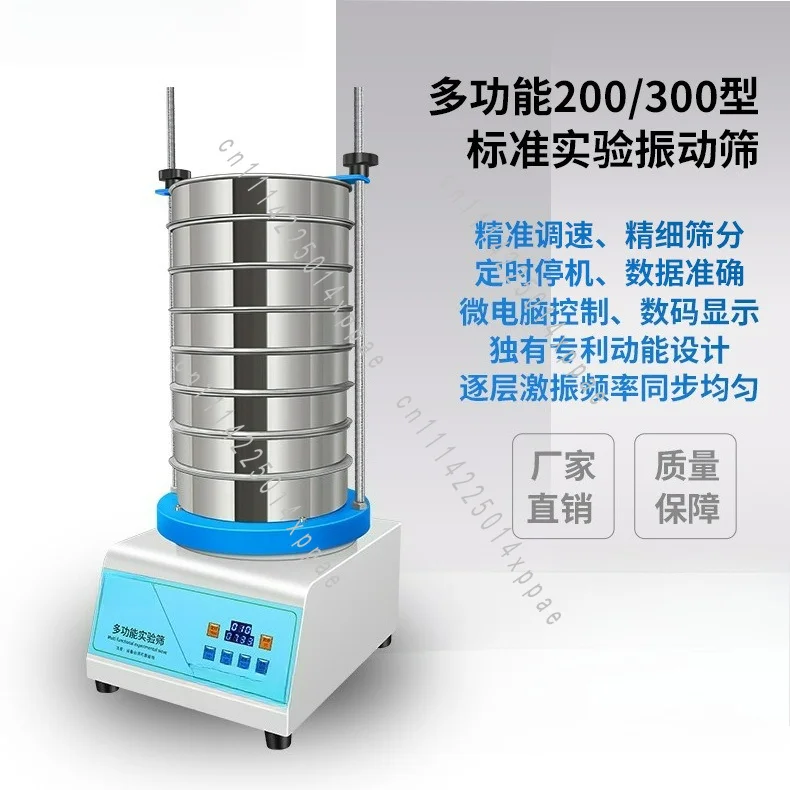 Electric Shaker Stainless Steel Vibrating Screen Standard Screening Machine University Laboratory Test\