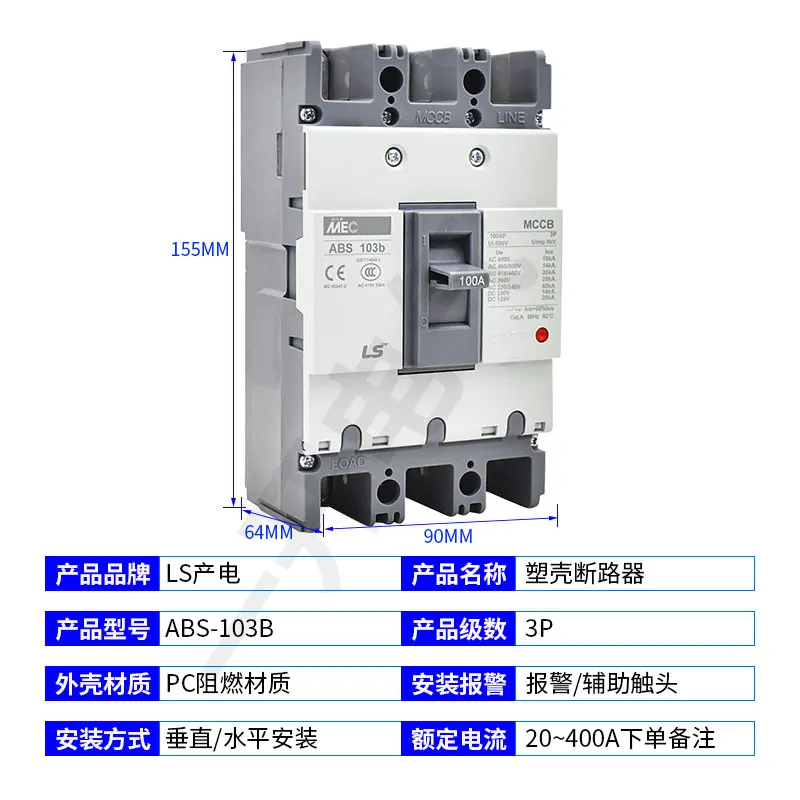 New Original LS Plastic Case Circuit Breaker ABS-33B/53B/63B/103B/203BMEC Air Switch