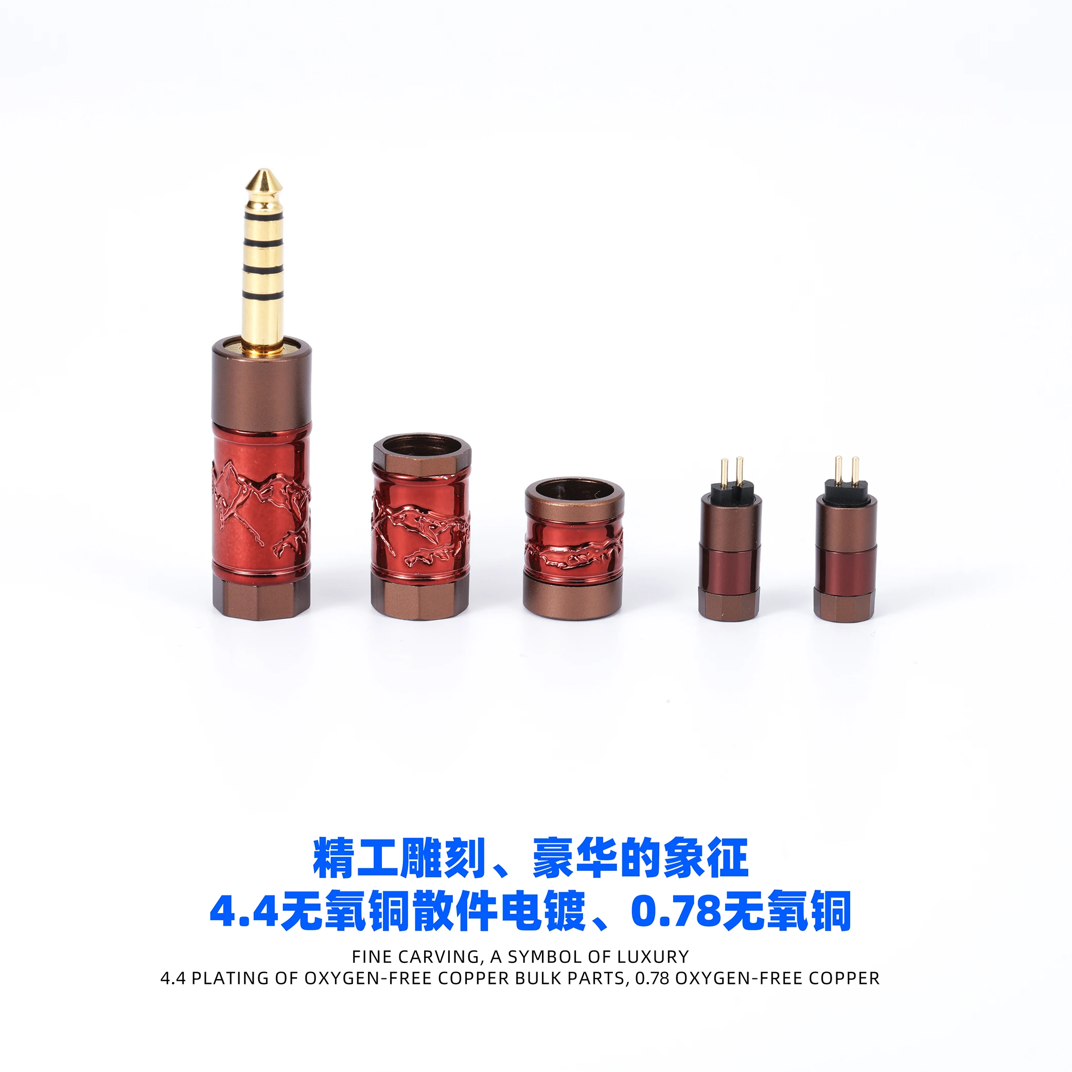 Carved Flame Mountain 4.4mm oxygen-free copper plug 0.78cm pin combination headphone wire accessories DIY assembly mmcx