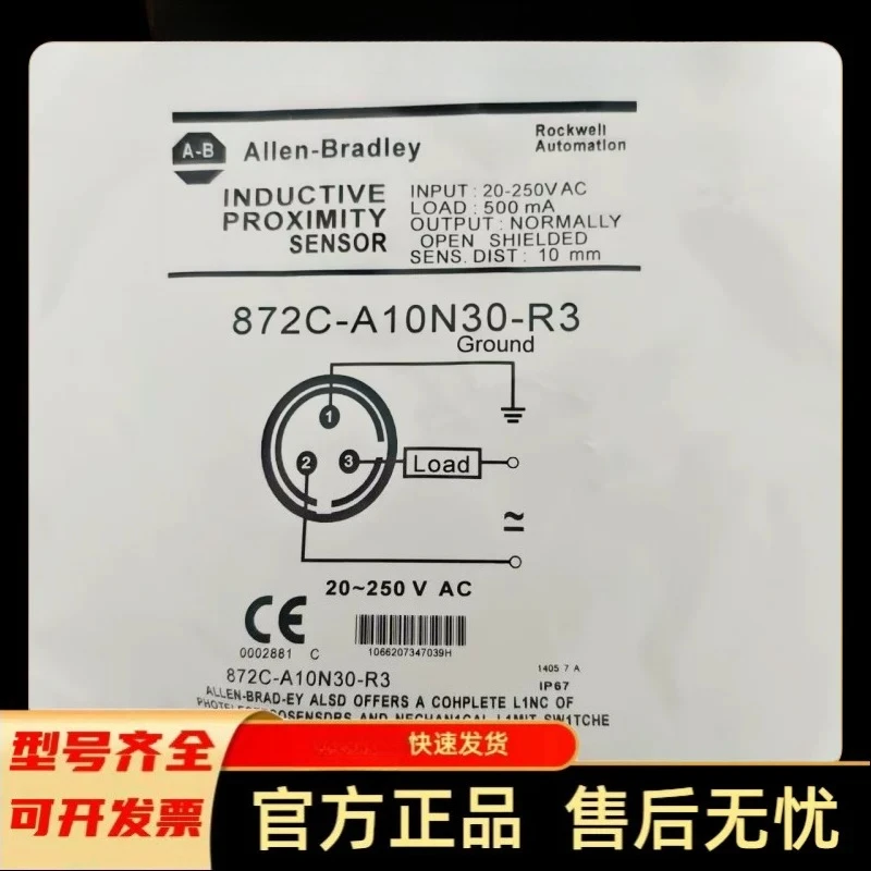 Brand new AB Rockwell proximity switch 872C-A10N30-R3 871TM-DH5NP18-D4 boutique