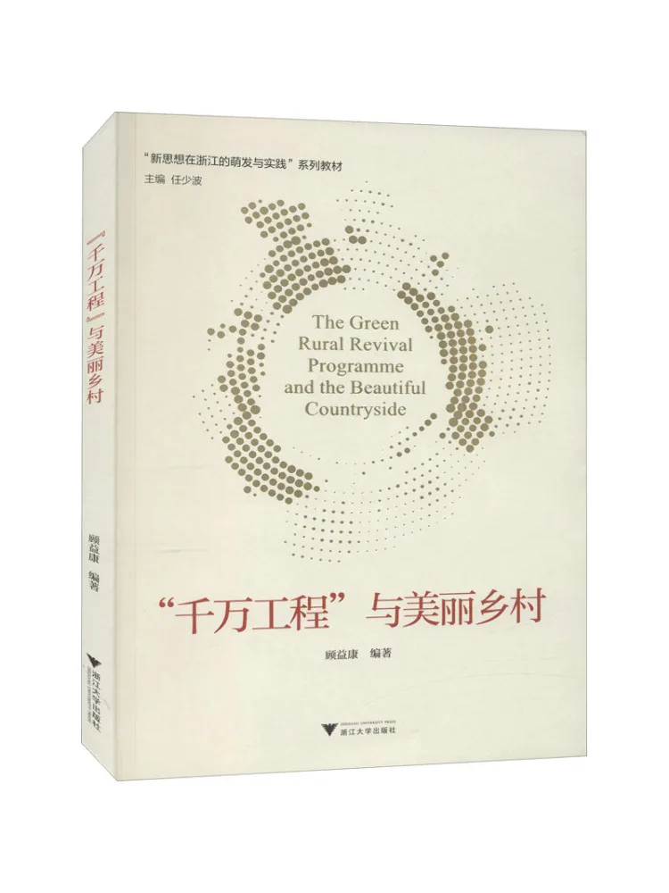 

Книга-Винзац «Проект 0к» и красивые сельские зоны