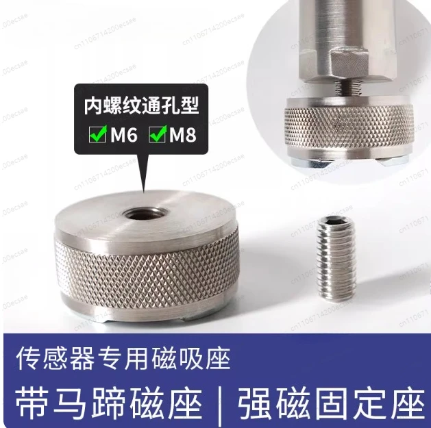 Magnetic seat H type horseshoe M6M8 internal thread hole mounting magnetic seat, vibration sensor magnet clamp E30448
