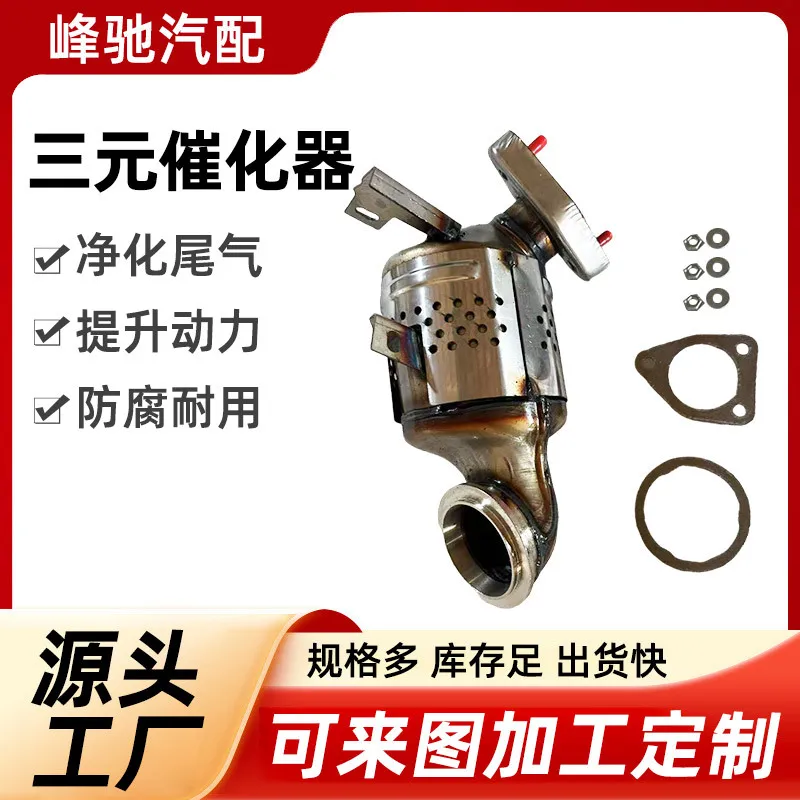 

Foreign trade cross-border quality ternary catalytic converter assembly Applicable to for Nissan Teana Nissan ternary