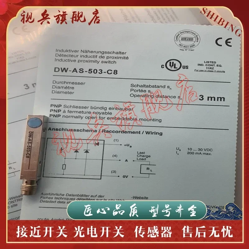 Proximity Switch for DW-AS-509-C8-404 Sensor New Spot High Quality Assurance Complete Models