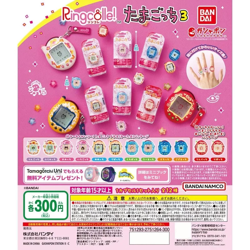 In Stock:Tamagotchi Decorative Ring Series 3 Gashapon Nostalgic Electronic Pet toy gifts