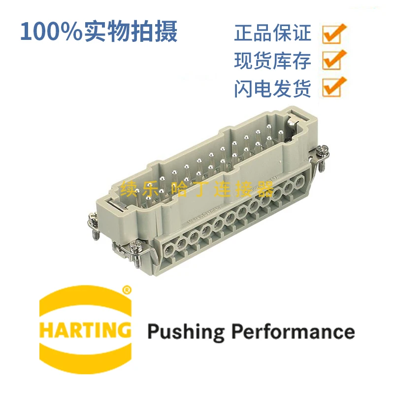 

09330242601 Original German GERMAN HARTTING 24-pin male Han 24 E STI-S heavy-duty connection