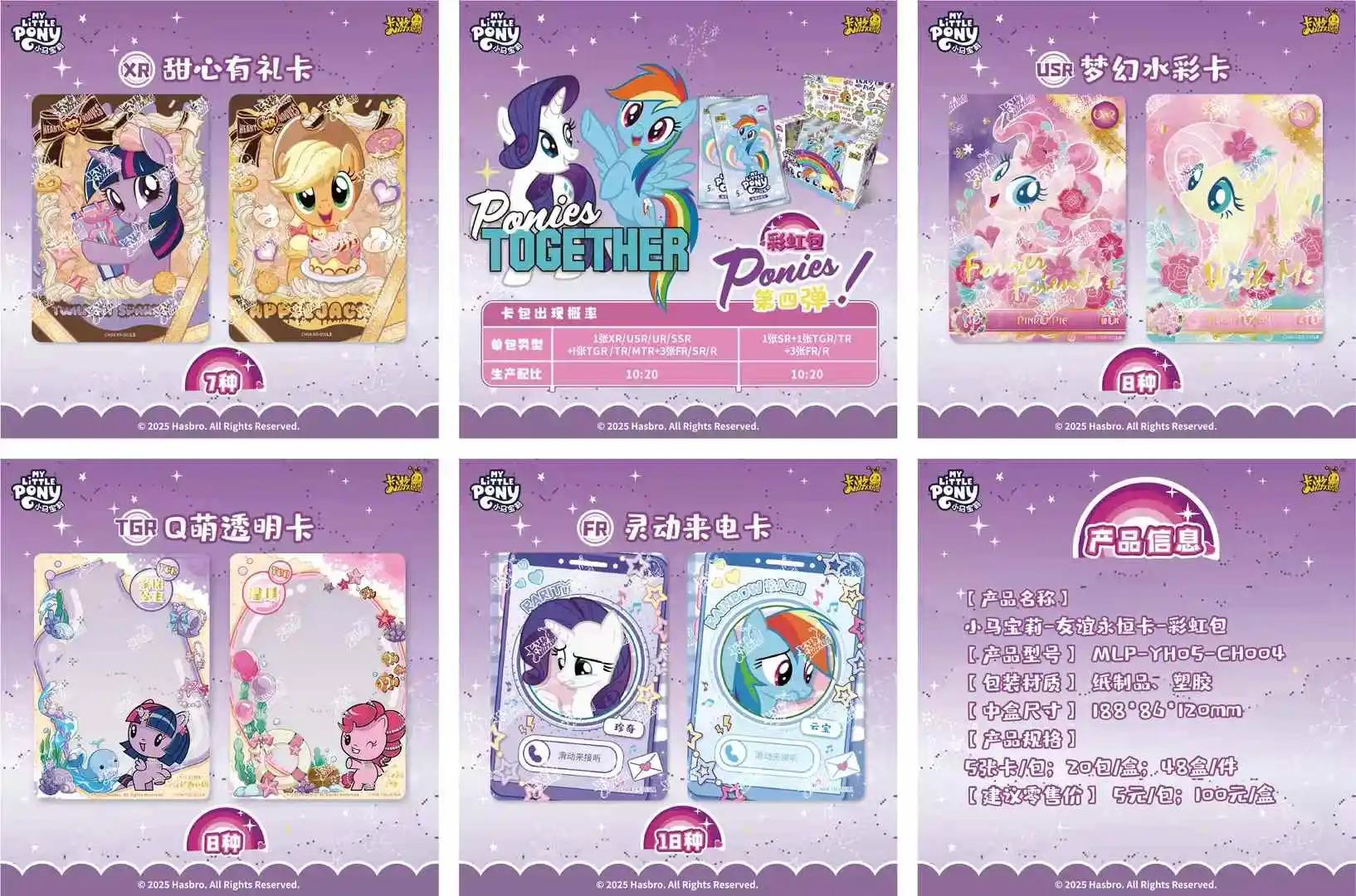 KAYOU Collection Cards My Little Pony - Vol.4 Rainbow Pack Series Rare Holo Board Games Party Game Christmas Gift Kids Anime Toy