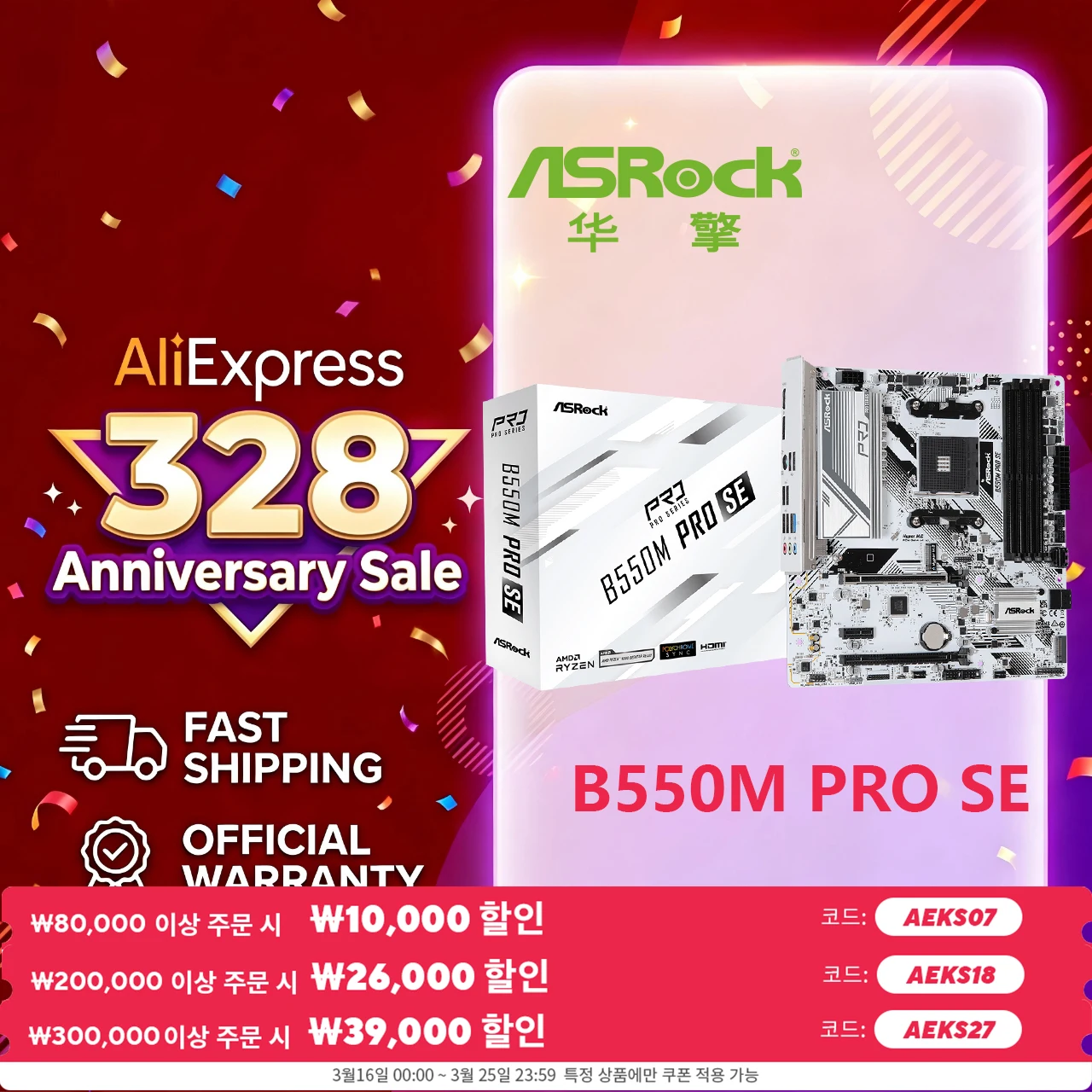 ASRock B550M PRO SE Gaming Desktop Motherboard AMD PRO565 Chipset-Socket AM4-Micro ATX -Ryzen 5, Ryzen 3 Processor Supported