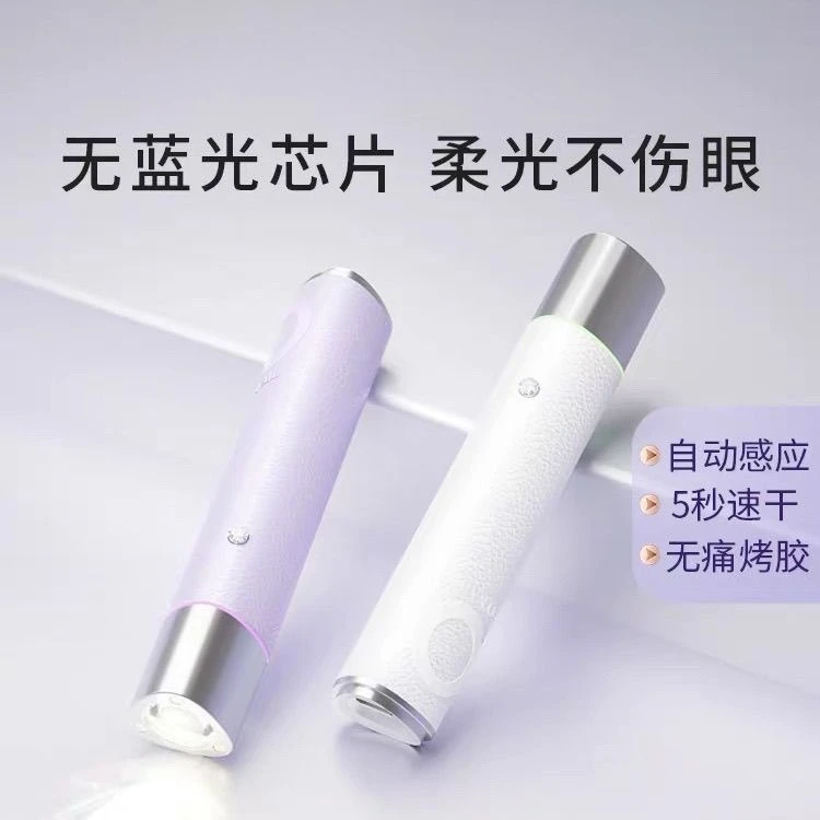 Nail art one-word light AI intelligent induction nail art light handheld light storage therapy baking