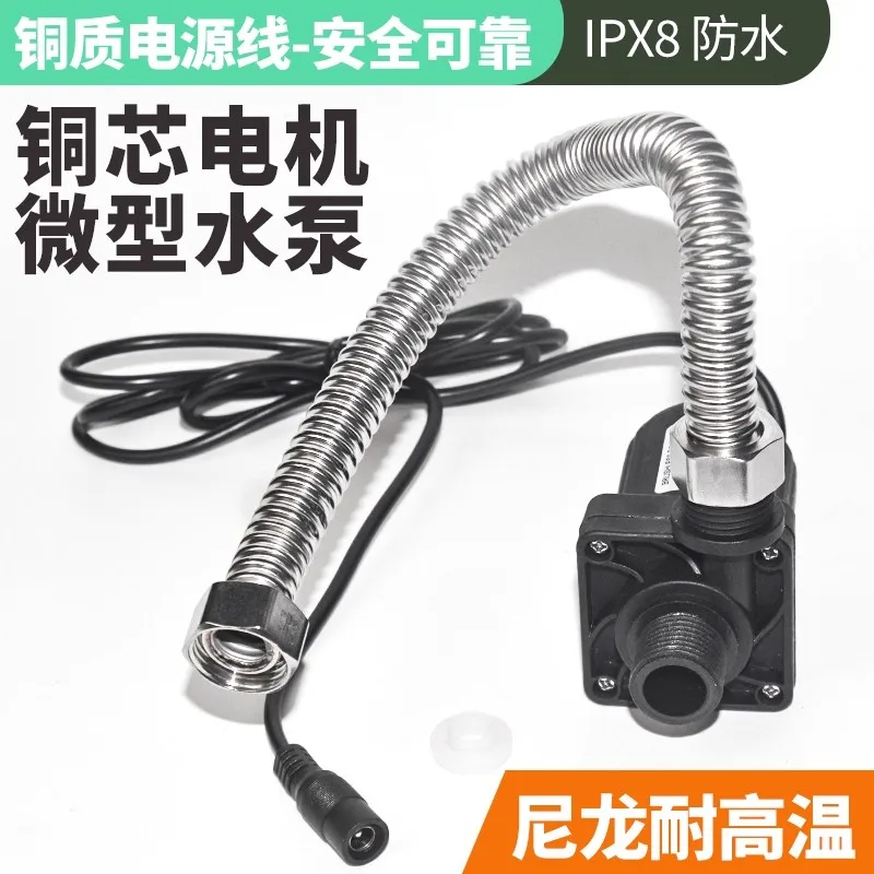 

24V brushless DC submersible pump, miniature circulation filtration pump, 12V equipment water circulation pump, high head