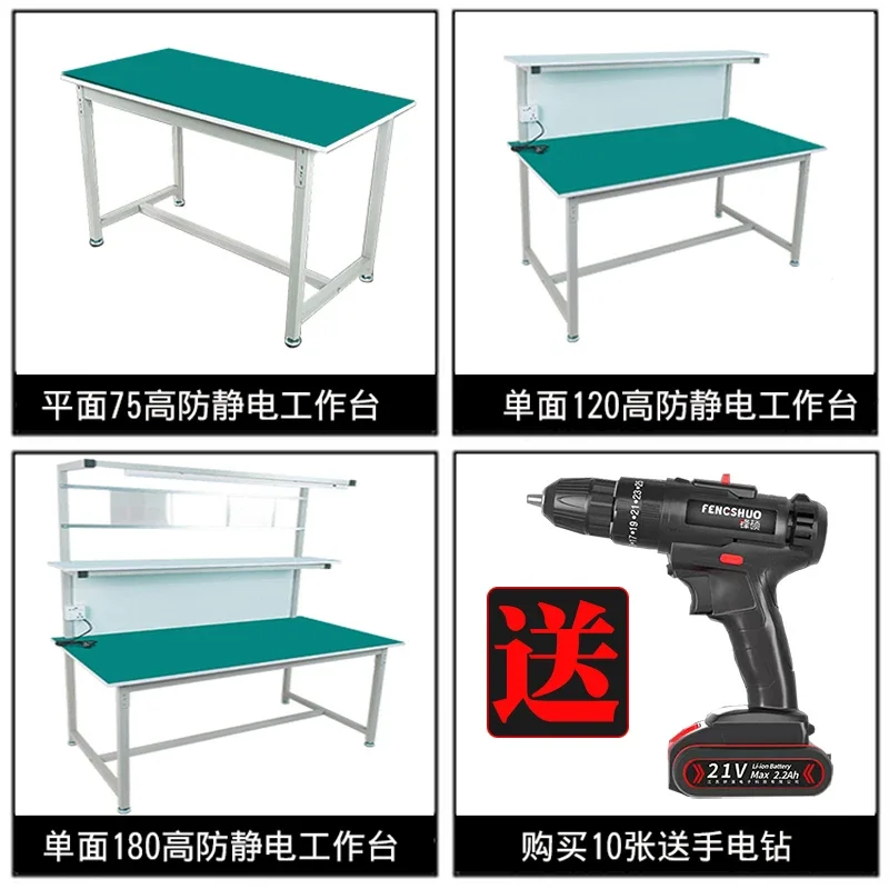 Anti-static workbench Laboratory Factory production workshop Assembly table Repair and packaging Heavy-duty operation bench