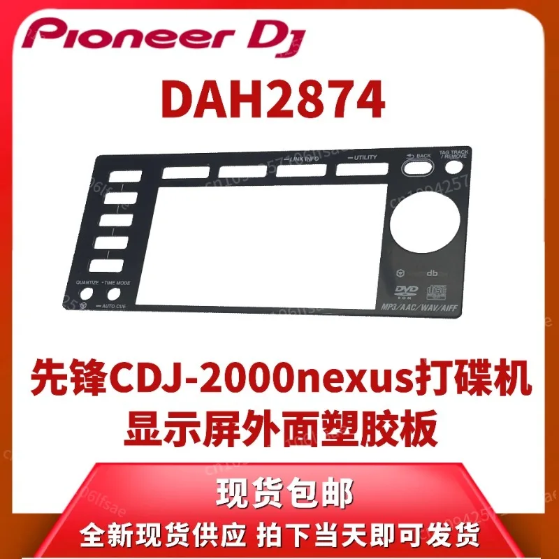 

DJ Pioneer CDJ2000 2000nexus Disc Player Display Acrylic Plastic Board DAH2874 DAH2680