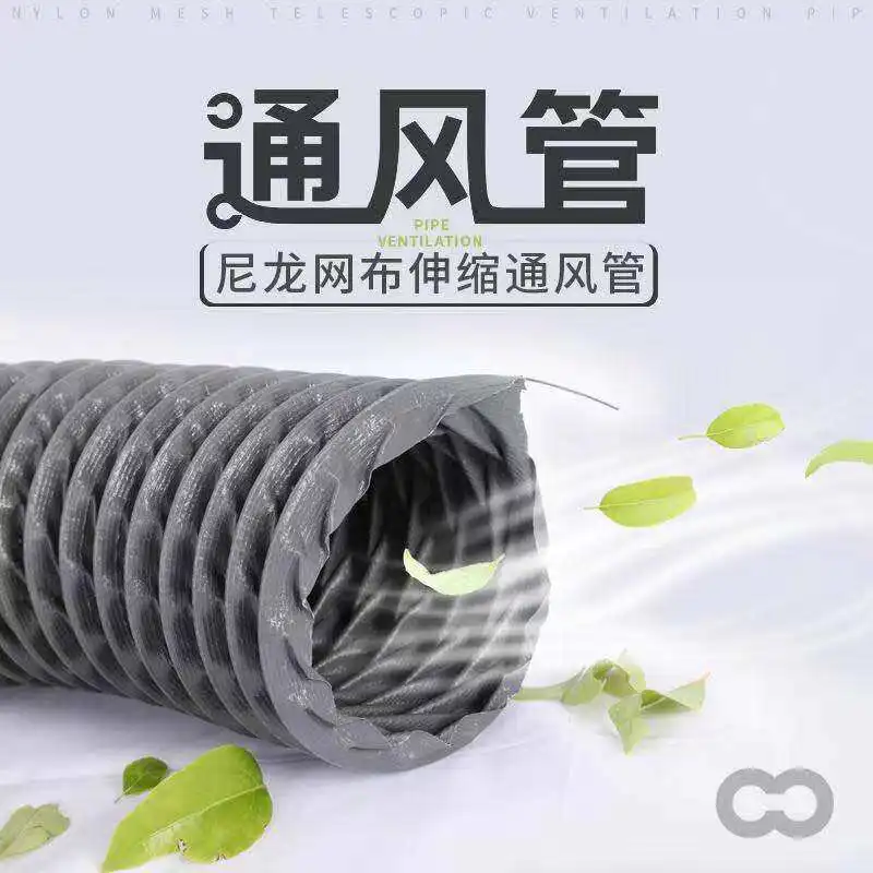 Ventilation pipe Fire resistant high temperature exhaust fan Exhaust pipe Nylon cloth steel wire telescopic