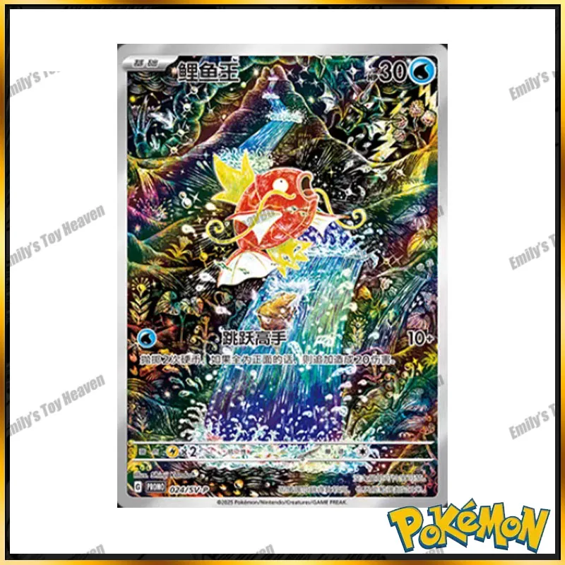 Auf Lager Pokemon Vereinfachte Traditionelle Chinesische Karten Magikarp Moltres Figur Shinji Kanda Sammelkarten Sammelspiel Geschenke