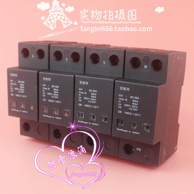 FISTER KH-80/385 Three-phase Lightning Protector Surge Protector 4P Lightning Arrester 385V 40-80KA