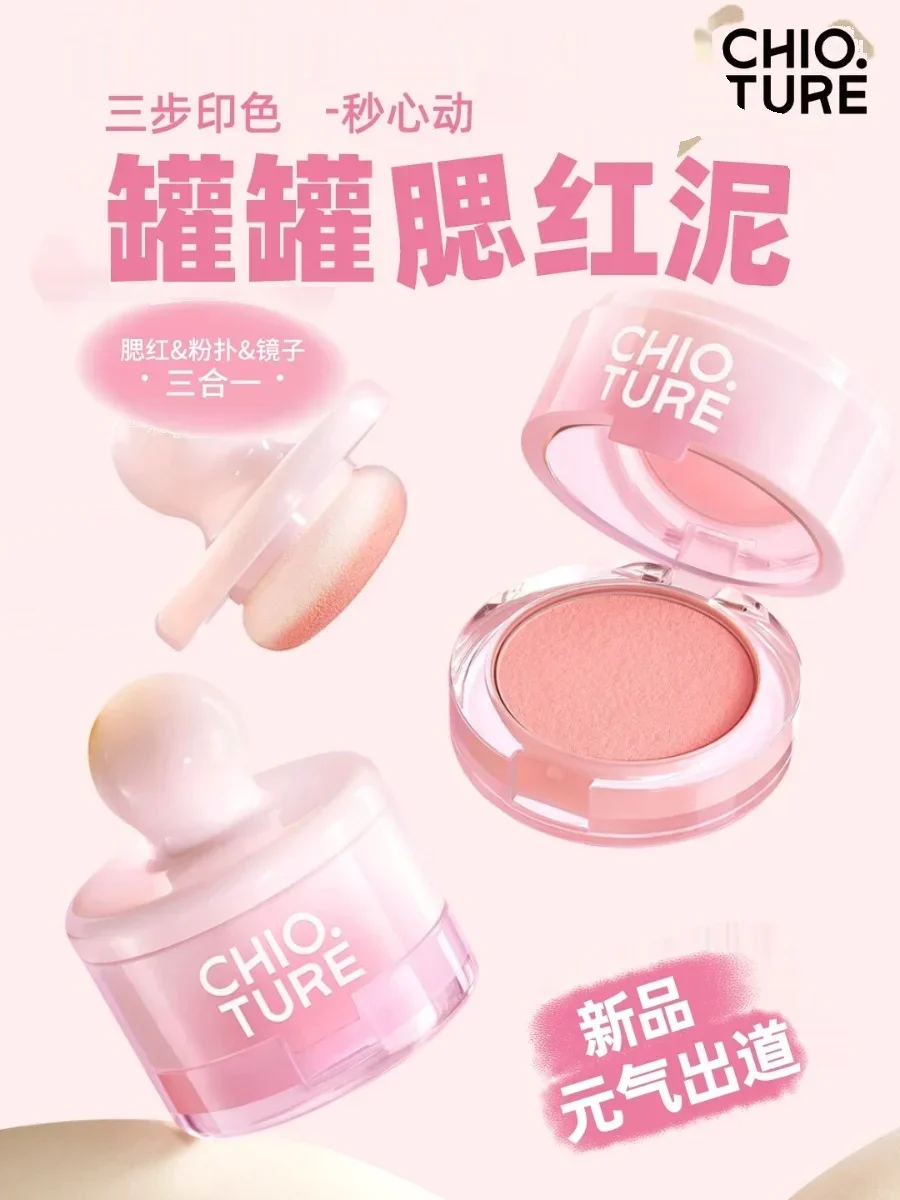 

CHIO TURE Jar Blush Clay Expansion Shrink Color Highlight Repair Matte Blush Purple