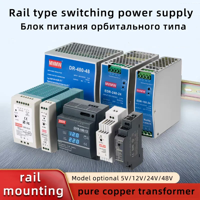 Switching Power Supply EDR /NDR-75W 120W 240W 480W Industrial DIN Rail 12V24V 48V 100-240V AC/DC Single Output Power Transformer