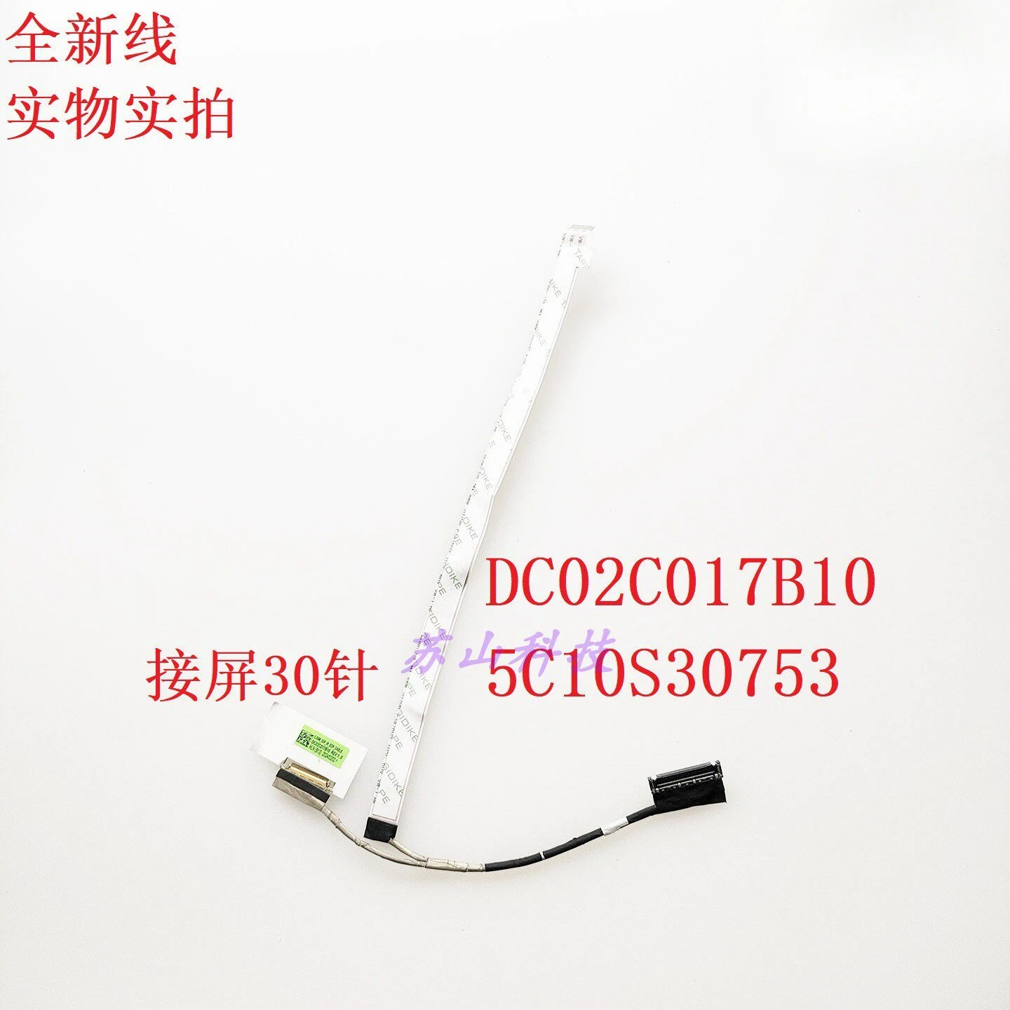 

For Lenovo Xiaoxin 16 IRL9 ABR9 IAH9 2024 Slim 17 screen cable ILS6M DC02C017B10