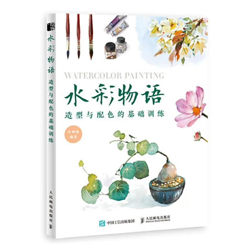 Basic training of watercolor Painting Drawing Art Book For modelling and color matching