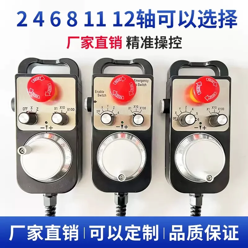 CHINA Handwheel Pulse Generator Electronic Handwheel CNC Machine Processing Center Engraving Machine Handwheel