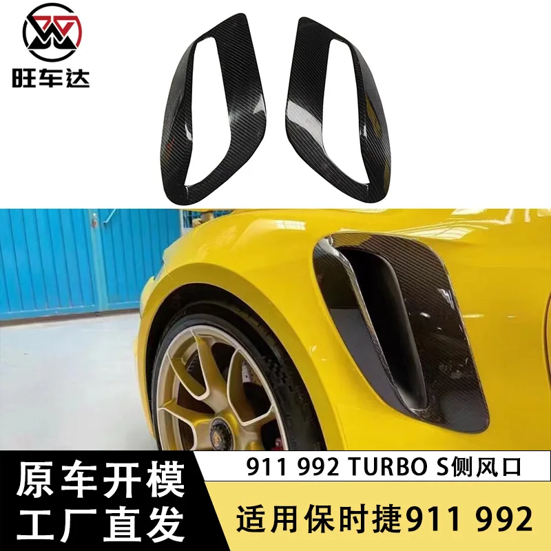 新しいポルシェ 911 992 ターボ s ドライカーボンファイバーサイドトレンド修正されたエアインレット外装トリムに適しています。