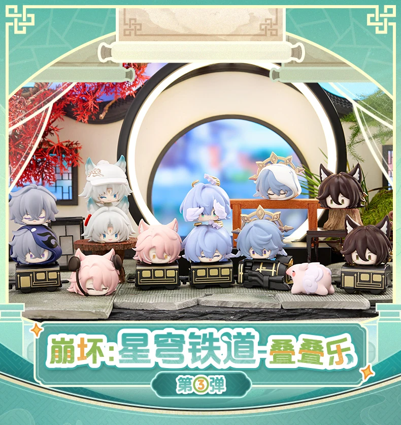 Neue echte Mihoyo V3 Honkai Star Rail stapelbare Figuren trendige Blind Box Spielzeug Figur Desktop Dekoration Geschenk Ornament – Detail 1