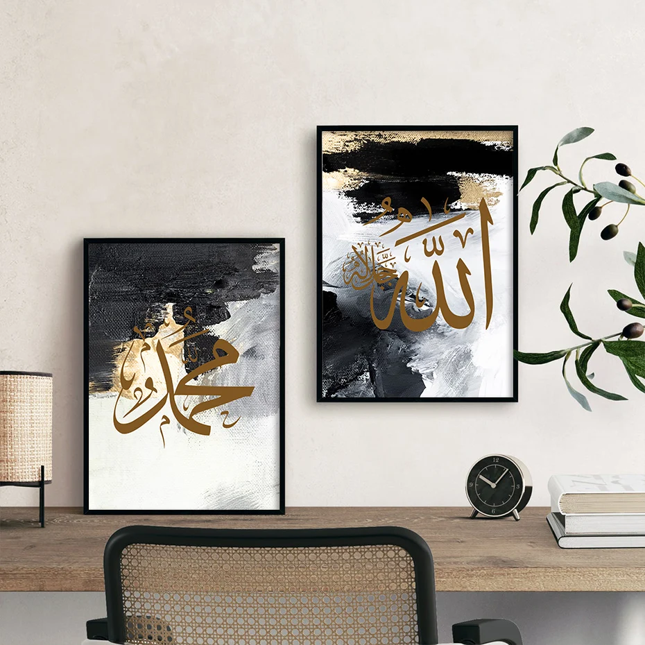 Abstract Islamic Calligraphy Ayat Al Kursi Black Grey Gold Quran Verse Poster Wall Art Print Picture Oil Painting HomeDecoration