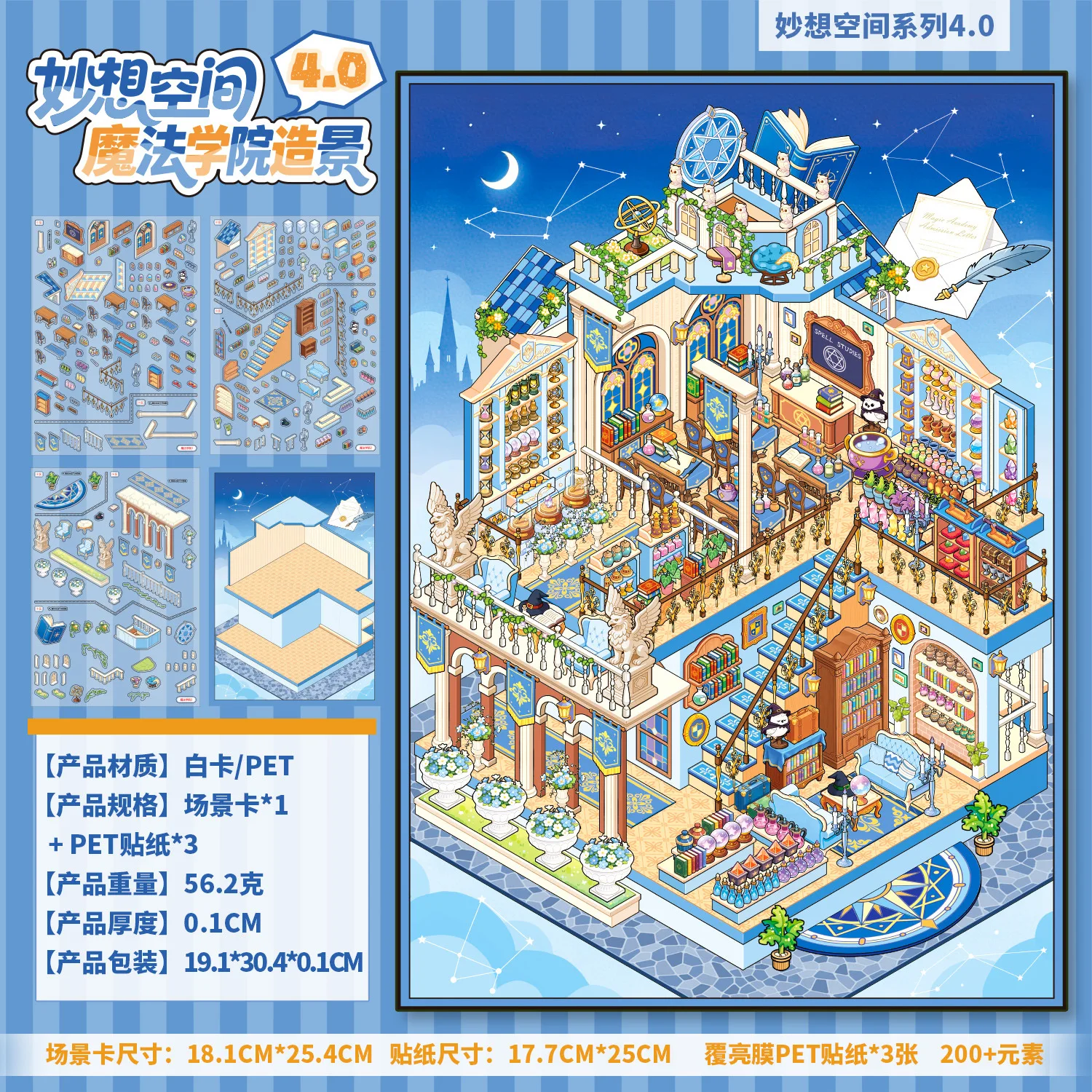 JIAMEI Kawaii Magic Academy&Food Supermarket 3D Cartoon Miniature Scene Sticker Book DIY Hand Stacking Stress Relief Stickers