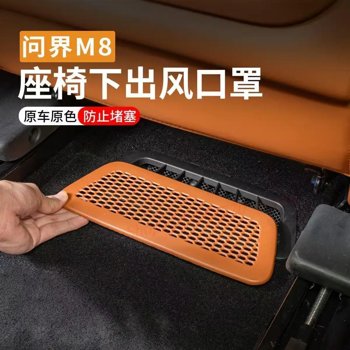 

For AITO M8 2026 M7 ABS Seat Under Air Outlet Cover Dust Dirt Prevention Car Interior Modified Accessories