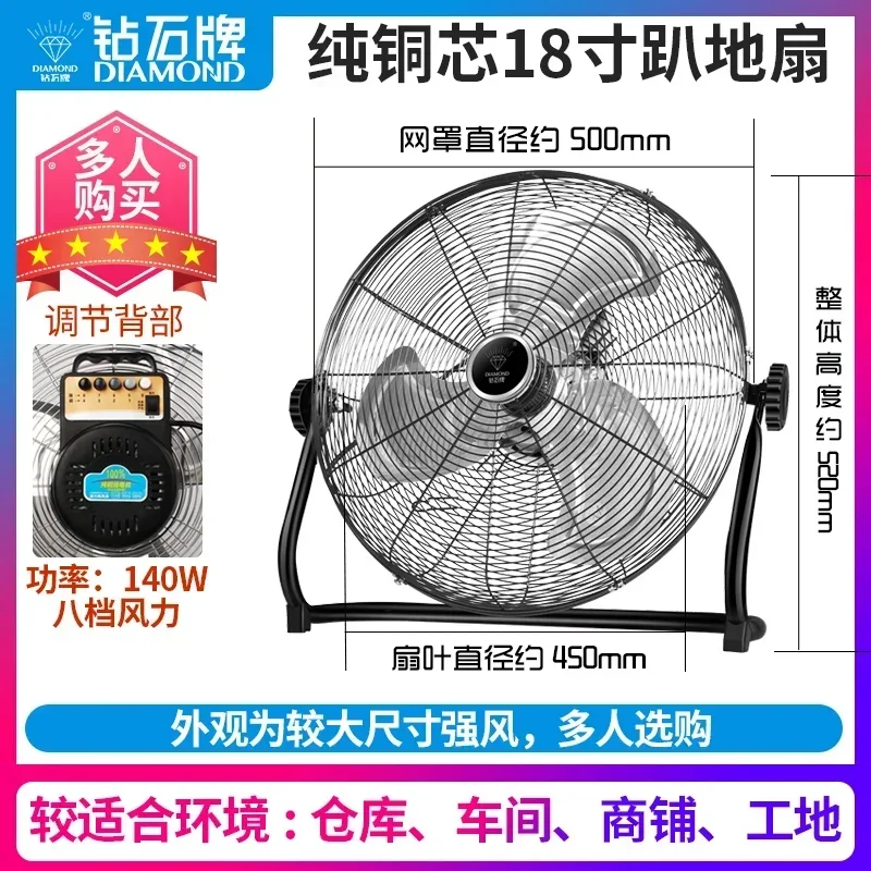 220V High Power Floor Fan Suitable for Home and Industrial Use, Energy Efficient Household Big Fan A