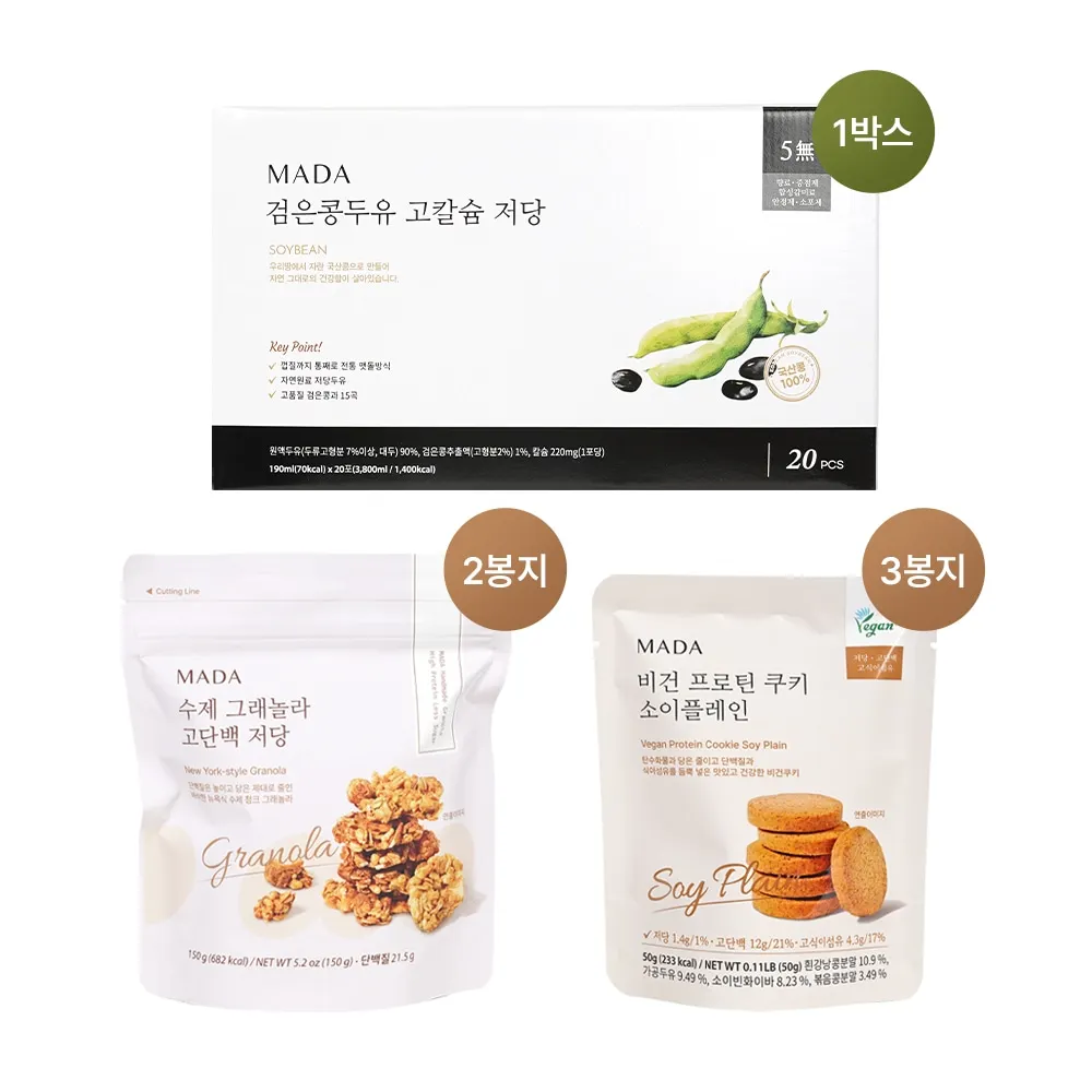 [대용량 다이어트 기획]MADA 검은콩두유 1박스+그래놀라 2봉+프로틴 쿠키 3봉