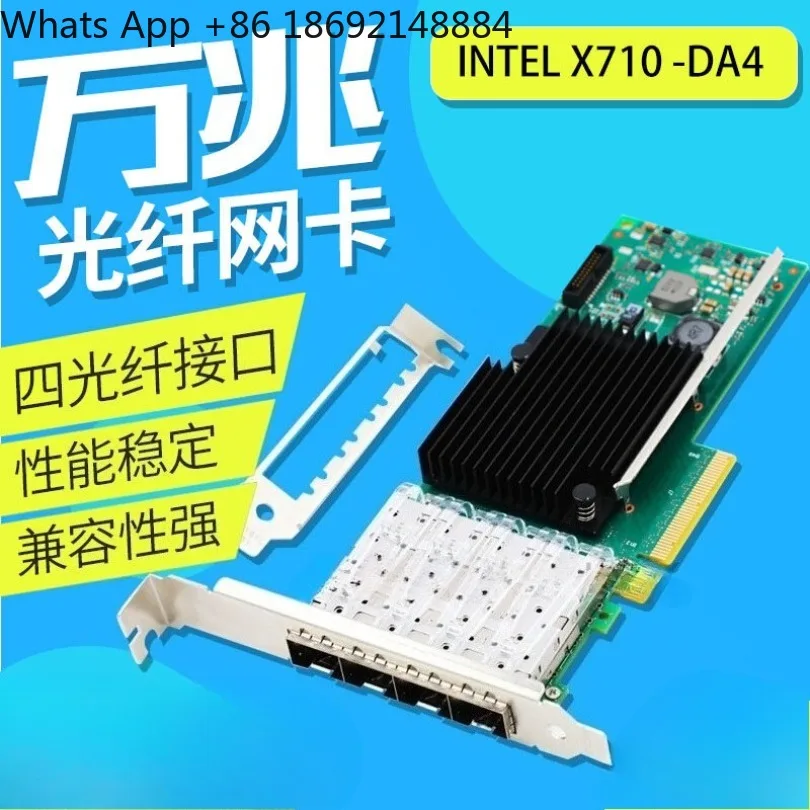 New X710-DA4 four-port 10G network interface card 10 Gigabit fiber optic network interface card X710-DA2 no  contain modules