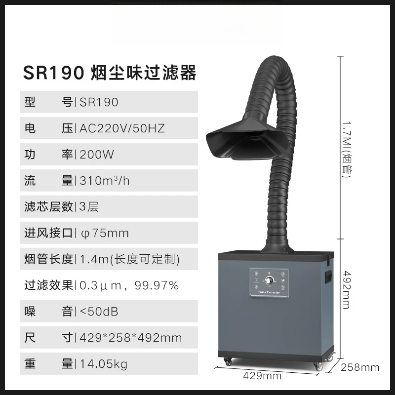 Electronic soldering iron smoking instrument, laser marking air exhaust machine welding filter