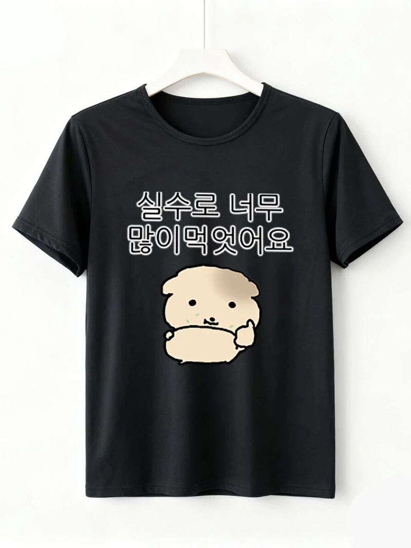 Women's Stick it, Emperor Printed T-Shirt - Short Sleeve Round Neck Casual & Hip-Hop Tee with Emperor & Stick It,