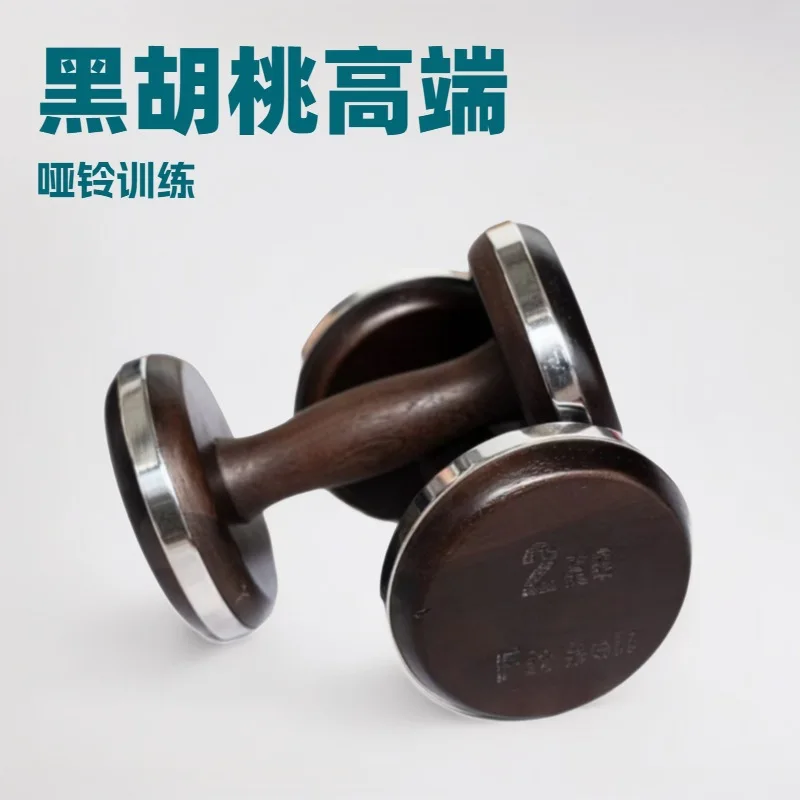 New Design 1-5kg Smart Dumbblells  Gym Equipment Commerical  Home Use Wood Stainless Luxury Dumbbell