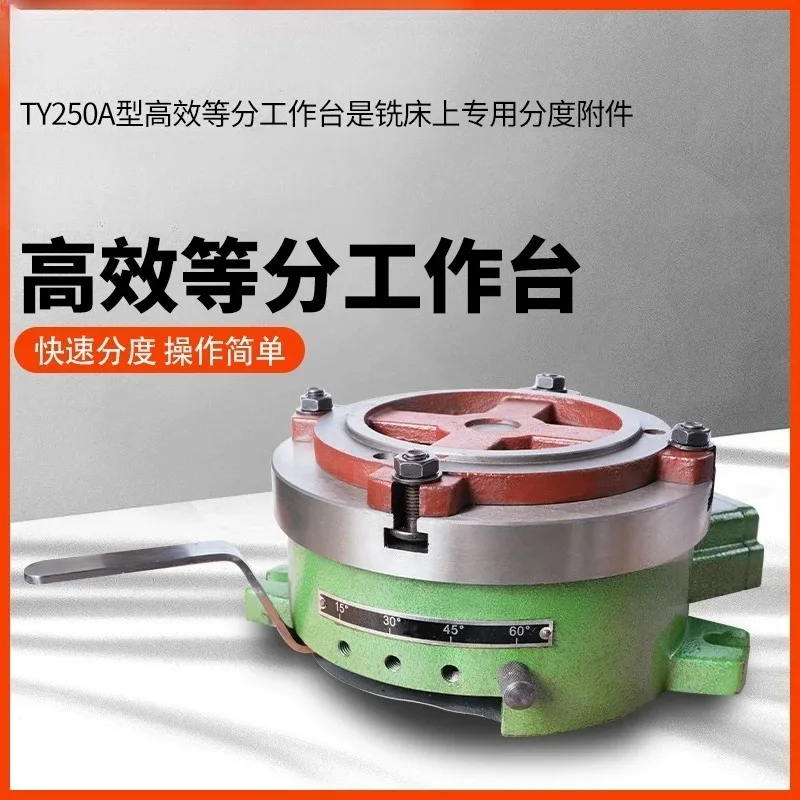 TY250A Equal Division Indexing Table High Efficiency Quick Rotary Worktable Precision Index Head For Milling Machine Machining
