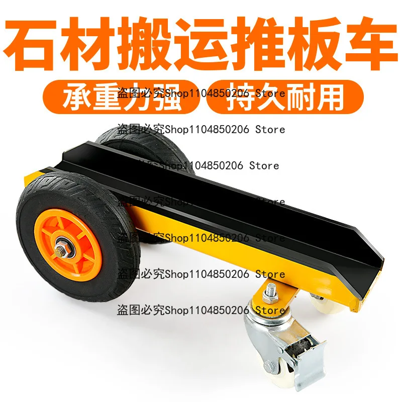 Heavy-Duty Marble Material Handling Cart with Four Universal Wheels Solid Rubber Load Bearing Channel Steel Trolley for Home