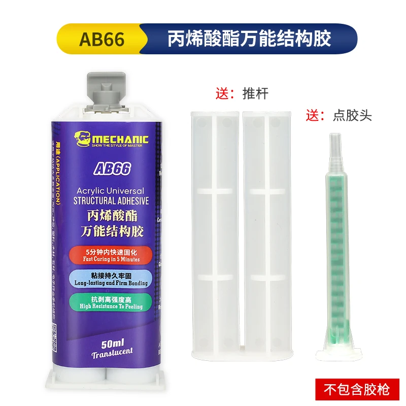 メカニカルエポキシ接着剤ab99/ab66,金属,セラミック,プラスチック,ガラス,ゴム,木材,携帯電話修理ツール用のアクリル構造接着剤