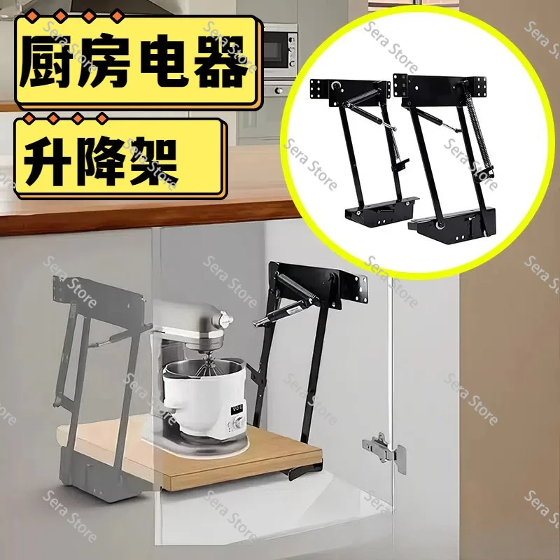For Mixer Storage New Hidden Kitchen Lifting Cabinet System - Spring Rack Automatic Mechanical Telescopic Lift Shelf