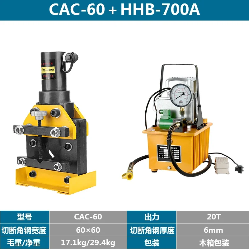 CAC-110+QQ-700 . DYB-63A Angle steel cutting machine hydraulic angle steel cutting machine angle iron cutting