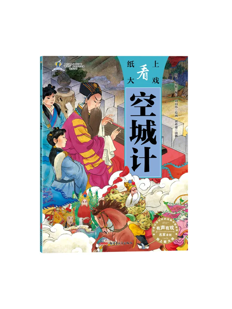 Book-Winshare The Drama on Paper The Empty City Plan