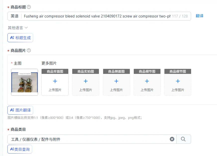

Fusheng air compressor bleed solenoid valve 2104090172 screw air compressor two-phase open bleed valve solenoid valve