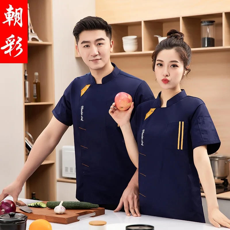 Short Sleeve Men'S Summer Thin Hotel Rear Kitchen Breathable Workwear Uniform Restaurant Chef Overalls Women