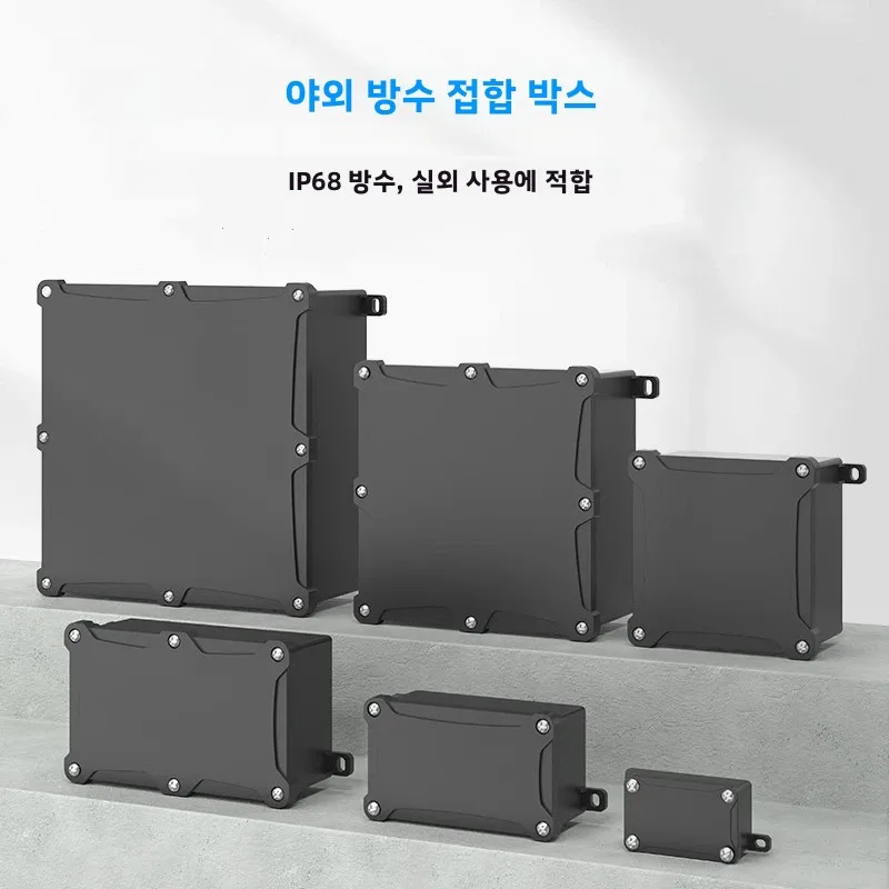 Black IP68 Waterproof Plastic Outdoor Junction Box Flame Retardant Sealed Case for Rainproof Applications